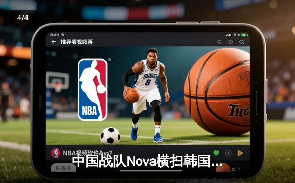 中国战队Nova横扫韩国劲敌，斩获电子竞技世界杯《王者荣耀》国际版总冠军 - 4