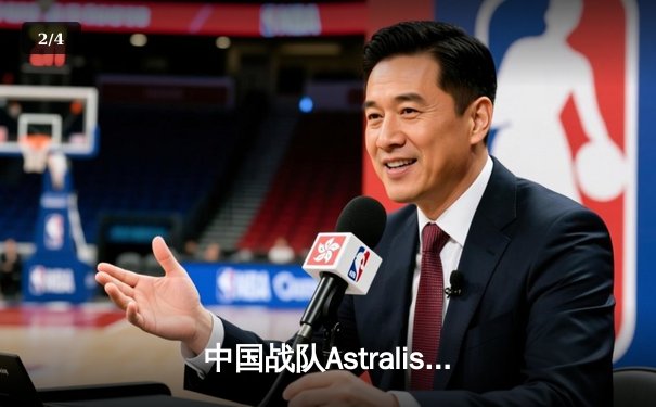 中国战队Astralis横扫韩国劲敌，斩获电子竞技世界杯《英雄联盟》总冠军 - 2