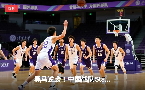 黑马逆袭！中国战队StarBlaze勇夺2025电子竞技世界杯《王者荣耀》总冠军