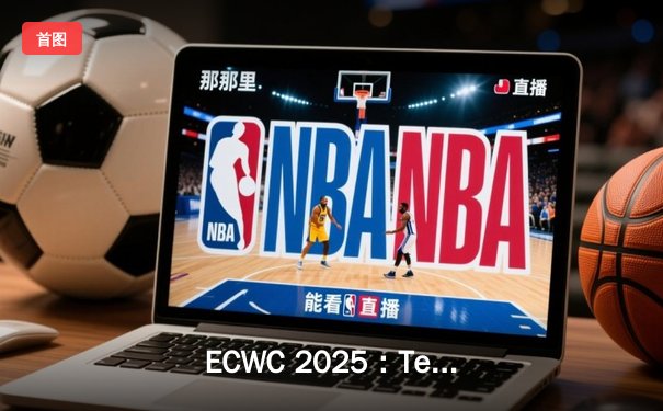ECWC 2025：Team Phoenix完成惊天逆转，三比二险胜韩国劲旅DRG夺冠