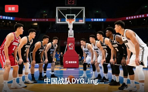 中国战队DYG.Jing绝境逆转韩国DK，斩获电子竞技世界杯《王者荣耀》国际邀请赛总冠军