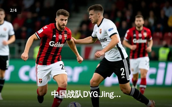 中国战队DYG.Jing绝境逆转韩国DK，斩获电子竞技世界杯《王者荣耀》国际邀请赛总冠军 - 2