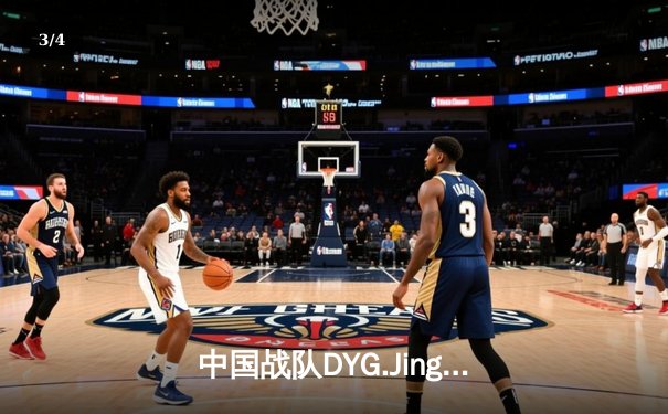 中国战队DYG.Jing逆袭夺冠！电子竞技世界杯《王者荣耀》总决赛上演让二追三奇迹 - 3